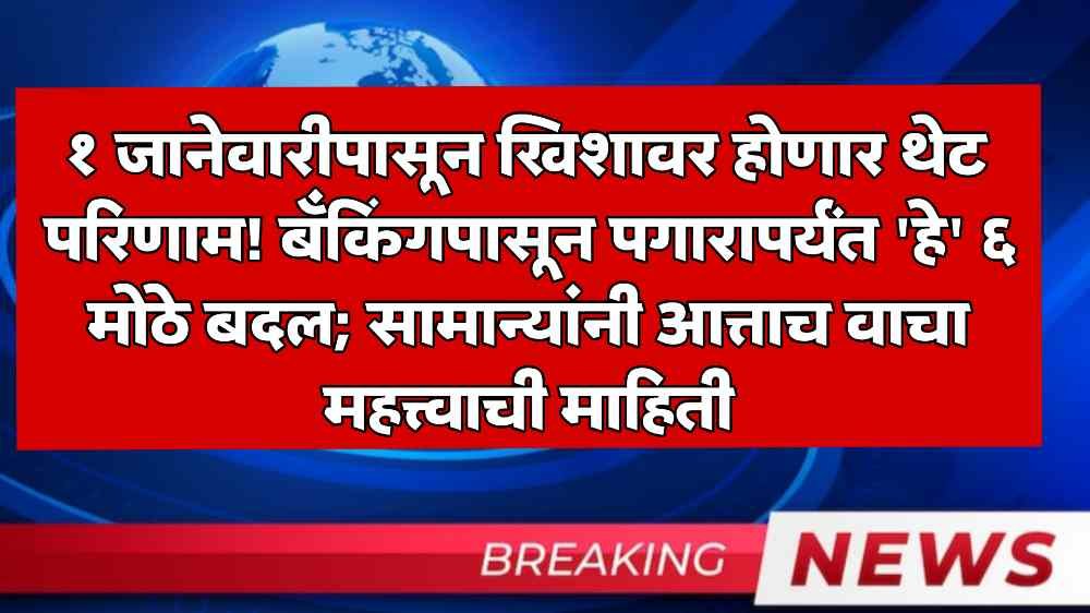 New Rules from 1st January 2026