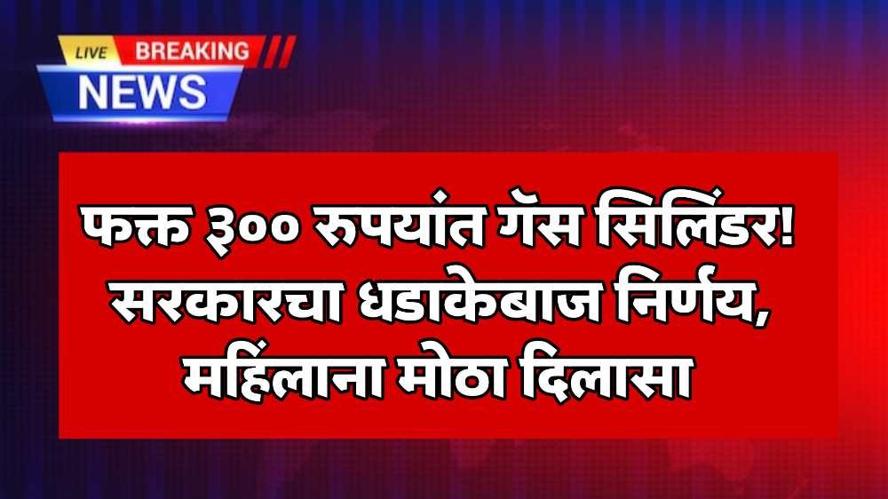 Government Scheme Latest Update